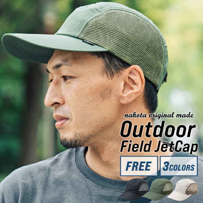 nakota ナコタ Outdoor Field jet Cap ジェットキャップ キャンパーキャップ キャップ メッシュ 帽子 メンズ レディ…