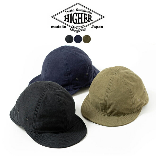 HIGHER ハイヤー C/Nバックサテン2wayCAP 帽子 シャーロックキャップ メンズ レディース 日本製 黒 紺 カーキ オリーブ キャンプ 焚き火 登山 ハイキング 電車 自動車 自転車 サイクリング 歩…