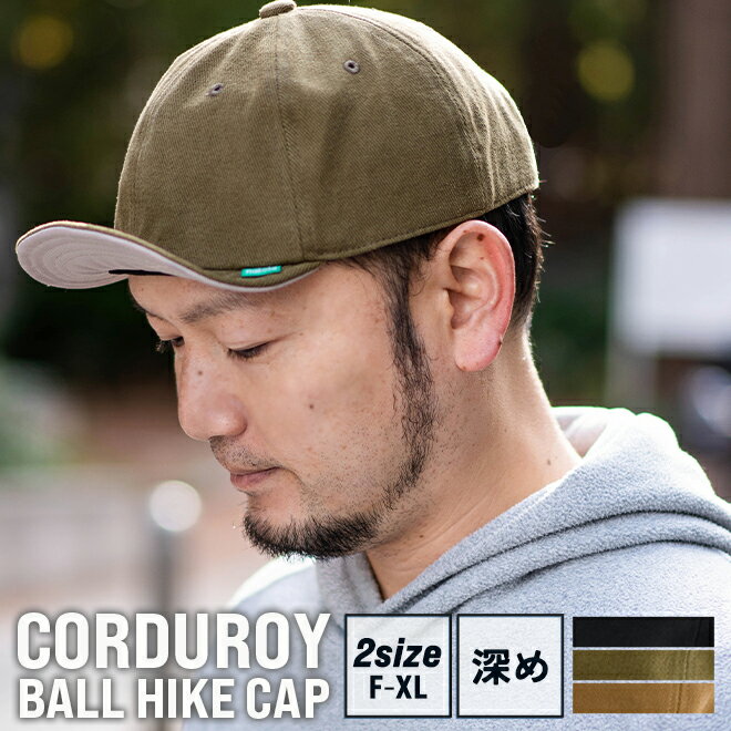 ナコタ キャップ 帽子 nakota ナコタ CORDUROY BALL HIKE CAP コーデュロイ ツバ短 ショートブリム メンズ レディース アンパイアキャップ 軽量 大きいサイズ アウトドア カジュアル 無地 おしゃれ 秋 冬