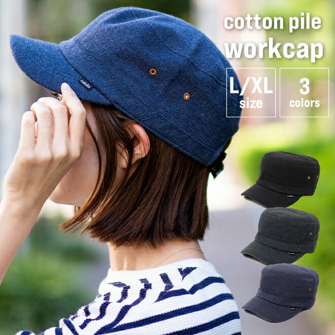 ナコタ nakota ナコタ pile workcap パイル ワークキャップ キャップ 帽子 大きいサイズ メンズ レディース 父の日 贈り物 パイル 綿 深め 大きめ おしゃれ 秋 冬 アウトドア 釣り 登山 無地 シンプル