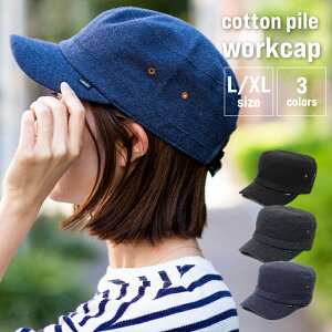 nakota ナコタ pile workcap パイル ワークキャップ キャップ 帽子 大きいサイズ メンズ レディース 父の日 贈り物 パイル 綿 深め 大きめ おしゃれ 秋 冬 アウトドア 釣り 登山 無地 シンプル