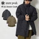 snow peak スノーピーク 2L Down Coat ダウンコート ジャケット 耐久 撥水 保温 軽量 洗濯可能 メンズ レディース ユニセックス 男女兼用