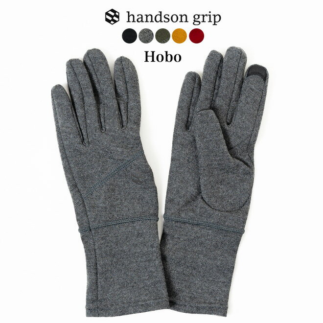 handson grip ハンズオングリップ Hobo タッチパネル対応 メリノウール グローブ 日本製 インナーグローブ 無地 メンズ レディース 防寒 アウトドア 登山 キャンプ 秋 冬 ギフト