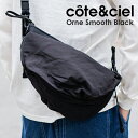 Cote Ciel コートエシエル Orne オルネ ショルダーバッグ メンズ レディース カバン ビジネス ブランド 新生活 プレゼント 贈り物 かっこいい 可愛い オシャレ ブラック 黒