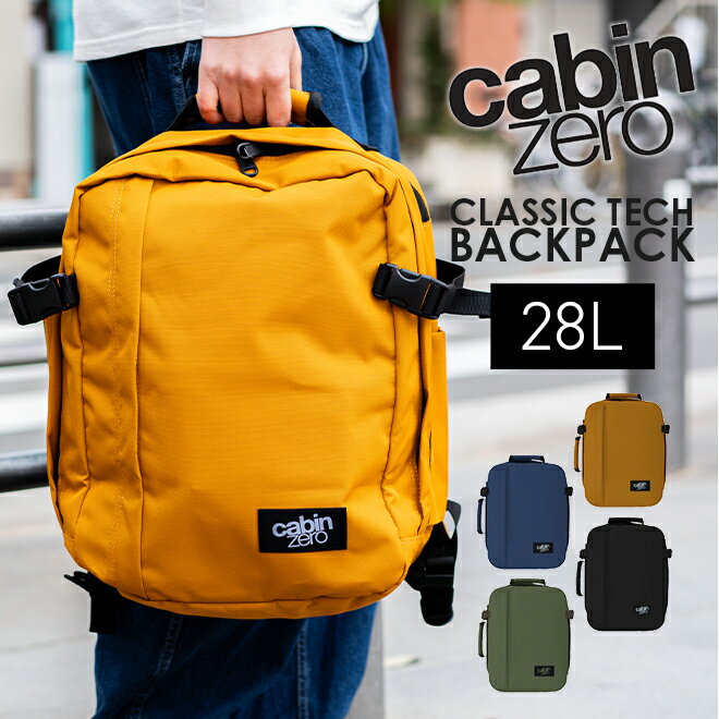 楽天Nakotacabin zero キャビンゼロ TECH 28L テック バッグ リュック リュックサック バックパック レディース メンズ 軽量 大容量 通勤 通学 旅行 トラベル ブランド 人気 スクエア