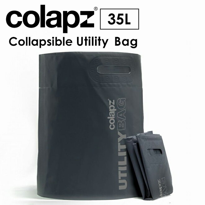 COLAPZ コラプズ Collapsible 35 Litre Utility Bag 折りたたみ バケツ タンク アウトドア キャンプ バーベキュー スポーツ 持ち運び 嵩張らない コンパクト