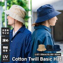 【楽天ランキング1位獲得】nakota ナコタ cotton twill basic hat バケットハット バケハ ハット 帽子 レディース メンズ 深め 大...