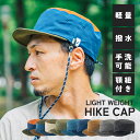 nakota ナコタ LIGHTWEIGHT HIKE CAP ワークキャップ トレイルキャップ あご紐付き 帽子 メンズ レディース 大きいサイズ アウトドア...