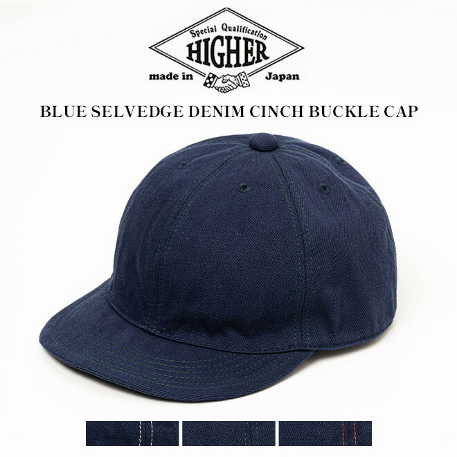 HIGHER ハイアー BLUE SELVEDGE DENIM CINCH BUCKLE CAP デニム キャップ ステッチ 帽子 メンズ レディース コットン…