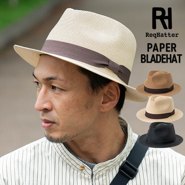 Req Hatter レックハッター PAPER BLADE HAT ペーパー ブレード 中折れ ハット ペーパーハット 中折れハット 麦わら 麦わら帽子 麦わらハット ハット 帽子 メンズ レディース サイズ調整 フリーサイズ 紫外線 日よけ 春 夏