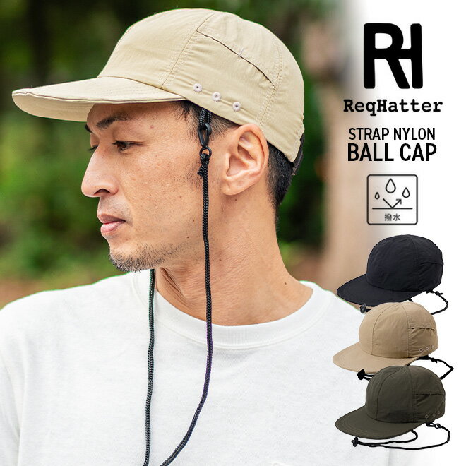 Req Hatter レックハッター STRAP NYLN CAP ナイロン キャップ 帽子 メンズ レディース 顎ひも ストラップ サイズ調節 アウトドア ナイロン ランニング 春 夏 紫外線 無地 登山 キャンプ