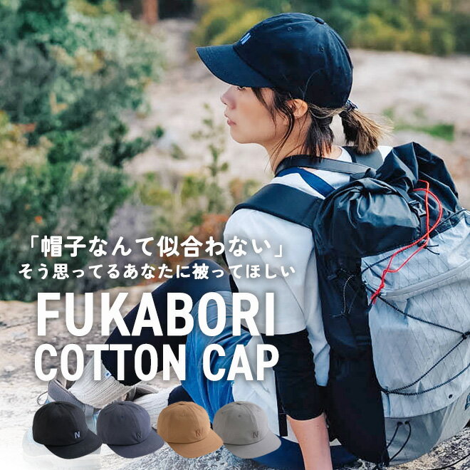 「似合う帽子」を徹底的に深堀したキャップ Fukabori Logo Twill Cap ロゴツイルキャップ 帽子 ベースボールキャップ…