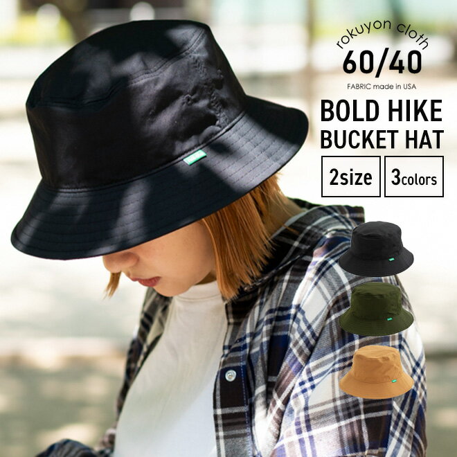 楽天Nakotanakota ナコタ bold hike hat ボールドハイクハット ロクヨンクロス バケットハット 帽子 コーデュラ 軽撥水 軽量 大きいサイズ アウトドア カジュアル 無地 春 夏 メンズ レディース 父の日 贈り物