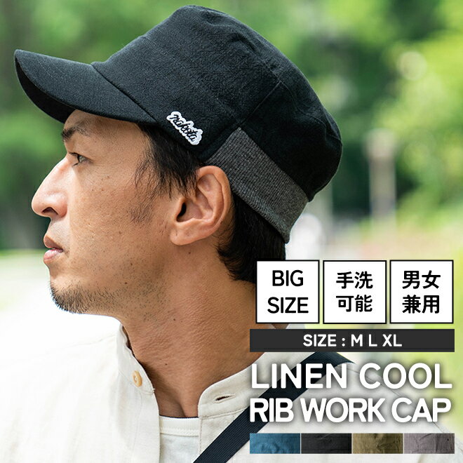 nakota ナコタ LINEN COOL RIB WORK CAP リネン クール リブ ワークキャップ 帽子 麻 ツバ長 メンズ レディース 軽量…