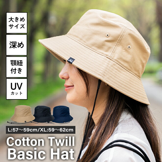 【楽天ランキング1位獲得】nakota ナコタ cotton twill basic hat バケットハット バケハ ハット 帽子 レディース メンズ 深め 大きめ 大きい 大きいサイズ 紐付き ブランド 紫外線対策 UVカット 撥水 サイズ調節 通気性 アウトドア 水遊び 自転車 父の日