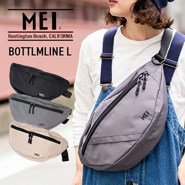 メイ ウエストポーチ レディース MEI メイ ショルダーバッグ バッグ BOTTLMLINE L ボトムライン Lサイズ バッグ ボディバッグ ウエストポーチ ショルダー 斜め掛け 軽い アウトドア 通勤 通学 横型 ファスナー