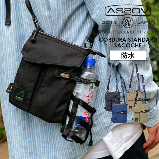 よく一緒に購入されている商品AS2OV アッソブ CORDURA FINE26,400円 item infomation 【ちょっと出かける時に必要最低限の荷物が入るコンパクトなサコッシュ。】 防水素材を使っているので、キャンプやビーチなどアウトドアアクティビティでも活躍します。 スマホ、鍵、サングラス、ハンカチ、タバコなど、ポケットに入れるには少し多い荷物をスマートに収納できるポケット配置も抜群です。 アイテムタイプ 形状 カバン かばん　ショルダーバッグ サコッシュバッグ ポシェット サイズ 小さいサイズ 小さめ コンパクト スモール 特徴 防水 撥水 丈夫 高機能 マチなし 肩掛け 斜め掛け 長さ調節 素材 ナイロン コーデュラナイロン 目的 散歩 お出かけ 公園 オフィス リモートワーク 仕事 ビジネス 日帰り 1泊 2泊 1週間 1か月 海外旅行 トラベル スポーツ キャンプ 焚き火 登山 ハイキング 電車 自動車 自転車 サイクリング 歩き バイク 釣り ジム ウォーキング ランニング マラソン ジョギング 買い物 ピクニック BBQ バーベキュー アウトドア 海水浴 旅行 野外フェス 屋内フェス 通勤 通学 スキー スノーボード ウィンタースポーツ 面接 就活 イベント ピクニック 勉強 塾 学校 テイスト カジュアル シンプル ベーシック かっこいい かわいい おしゃれ お洒落 アメカジ スポーティー 大人アウトドア ターゲット メンズ 男性 レディース ウィメンズ 女性 男女兼用 ユニセックス 大人 シニア お父さん 紳士 主人 パパ お母さん 婦人 妻 ママ おじいちゃん おばあちゃん 祖父 祖母 子供 キッズ ガールズ ボーイズ 男の子 女の子 小学生 中学生 高校生 大学生 社会人 カラー 黒 ブラック 紺 ネイビー キャメル カーキ 対象年齢 10代 20代 30代 40代 50代 60代 適シーズン 春 春物 夏 夏物 秋 秋物 冬 冬物 オールシーズン 年中 シーン プレゼント ギフト 贈り物 お祝い 誕生日 記念日 結婚記念日 母の日 父の日 バレンタインデー ホワイトデー お返し クリスマス 敬老の日 結婚祝い 成人祝い 就職祝い 入学祝い 入園祝い 卒業祝い 卒園祝い 衣替え こどもの日 梅雨 夏休み 冬休み あす楽対応商品 あすつく対応商品 新作 人気 送料無料 こちらもおすすめ！AS2OV アッソブ CORDURA FINE26,400円AS2OV アッソブ NYLON POLYCA7,700円CIE シー GRID3 MINI SHOUL7,700円CIE シー SPREAD ショルダーバッグ 13,200円CIE シー GRID ATTACHMENT 7,150円AS2OV アッソブ NYLON TWILL 12,100円AS2OV アッソブ EXCLUSIVE BA25,300円CIE シー VARIOUS SHOULDER13,200円CIE シー SHRINK NYLON SHO11,000円新着商品はこちら2024/5/17nakota ナコタ メッシュドゴールワークキ2,190円2024/5/13麦ブレードカンカン帽 麦わら ハット 帽子 小1,760円2024/5/13nakota ナコタ Lifecycle Sw3,630円再販商品はこちら2024/5/17clef クレ RONNIE JET CAP 5,720円2024/5/9Edgecity エッジシティー メッシュプリ2,970円2024/5/1clef クレ INDIGO MTN HAT 3,620円2024/05/20 更新 COLOR VARIATION 商品詳細 商品番号 ub-152319 商品名 AS2OV アッソブ CORDURA FINETEX SACOCHE ショルダーバッグ メンズ レディース サコッシュ ショルダー バッグ メンズバッグ カバン 鞄 バック メッセンジャー 肩掛け 斜めがけ 小さい サイズ 横幅:約17.5cm 高さ:約22.5cm 重量 約250g 素材 コーデュラナイロン 生産国 Made in Vietnam 注意点 ※お使いのモニターにより多少実際のカラーと異なる場合がございます。ご相談がございましたらお気軽にご連絡下さいませ。 ※サイズは平置き手作業採寸です。多少の誤差はご了承お願い申し上げます。 発送に関して ネコポス可