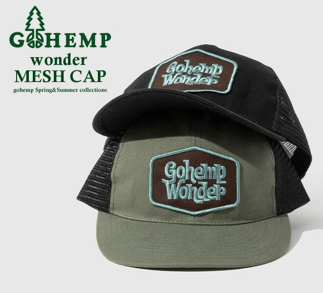 ヘンプ 帽子（メンズ） GOHEMP ゴーヘンプ WONDER MESH CAP ワンダー メッシュキャップ 帽子 キャップ ワッペン メンズ レディース カジュアル シンプル アウトドア 春 夏