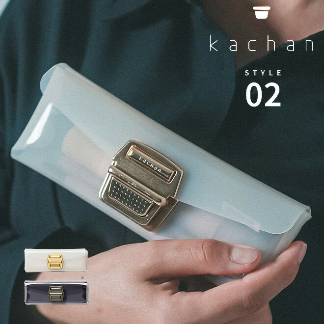 カチャン monochrome - Style 02 ペンケース ミニポーチ クリアポーチ ポーチ 筆記用具入れ お洒落 クリア 透明 透ける かわいい メンズ...