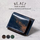 REACT リアクト CORDVAN MONEY CLIP WALLET コードバン マネー クリップ 財布 小さめ 小さい ブラック 黒 ブルー 青 ターコイ...