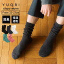 YUQRI ユクリ Crispy warm 靴下 抗菌 防臭 クルー ソックス 暖かい メンズ レディース プレゼント ギフト 誕生日 贈り物 消臭 コットン 綿 日本製