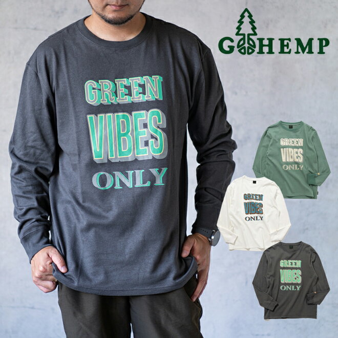 GOHEMP ゴーヘンプ GREEN VIBES ONLY L/SL TEE ロングスリーブTシャツ 長袖 インナー カットソー ロゴ プリント コットン ヘン...