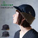 【10%OFF 9900円⇒8910円】GOHEMP ゴーヘンプ EAR FLAP CAP フライトキャップ 耳付きキャップ 耳当て 耳あて 防寒 保温 おしゃ...