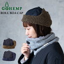【10%OFF 9900円⇒8910円】GOHEMP ゴーヘンプ ROLL BOA CAP フライトキャップ 耳付きキャップ 耳当て 耳あて 防寒 保温 おしゃ...