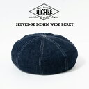 HIGHER ハイヤー SELVEDGE DENIM WIDE BERET 帽子 ベレー帽 メンズ レディース デニム 春 夏 秋 冬 人気 ブランド 日本製 ...