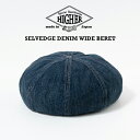 HIGHER ハイヤー SELVEDGE DENIM WIDE BERET 帽子 ベレー帽 メンズ レディース デニム 春 夏 秋 冬 人気 ブランド 日本製 ...
