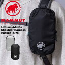 MAMMUT マムート リチウム アドオン ショルダー ハーネス ポケット L 撥水 ポケット フリースライニング 軽量 スマホ メガネ カメラ収納 ショルダー...