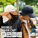 帽子 キャップ メンズ レディース 夏用 紫外線 熱中症 UVカット 日よけ nakota ナコタ DOUBLE VISOR CAP ダブルバイザーキャップ ベ...