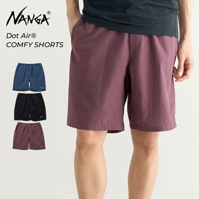 NANGA ナンガ DotAir COMFY SHORTS ショートパンツ 半ズボン レディース メンズ 春 夏 涼しい 蒸れない アウトドア カジュアル 登山...