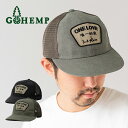GOHEMP ゴーヘンプ ONE LOVE MESH CAP 帽子 キャップ メッシュキャップ メンズ レディース 春 夏 アウトドア カジュアル
