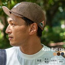 キャップ 帽子 メンズ レディース nakota ナコタ kaze ball cap 浅め 夏 夏用 アウトドア おしゃれ uvカット 紫外線 フェス