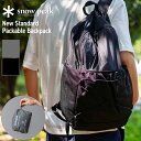 snowpeak スノーピーク New Standard Packable Backpack バックパック リュック リュックサック パッカブル 折りたたみ コンパクト 軽量 大容量 メンズ レディース アウトドア