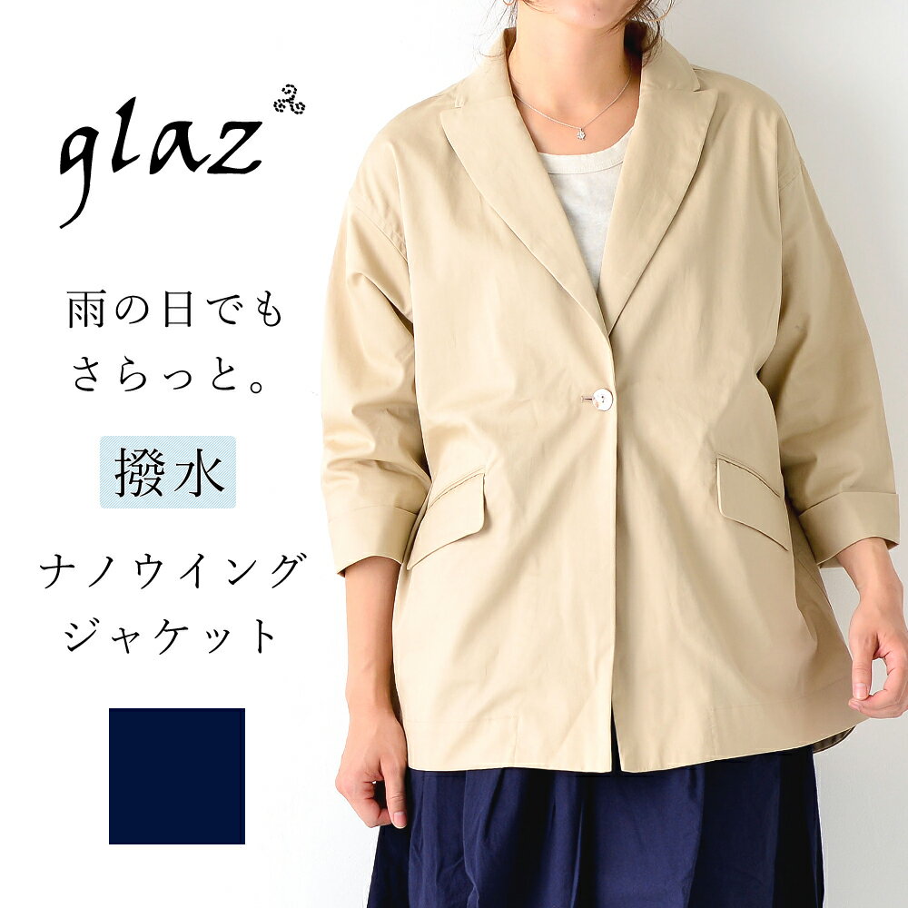 glaz(グラズ) ナノウイング ロングジャケット レインウェア 撥水加工 在庫処分 バーゲン