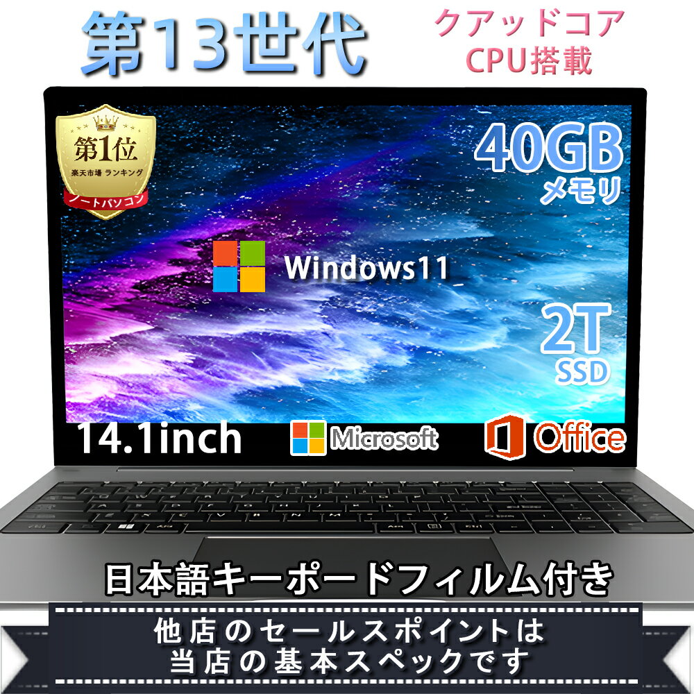 楽天市場】新品 ノートパソコン office付き 14インチの通販 楽天市場】新品 ノートパソコン office付き 14インチの通販