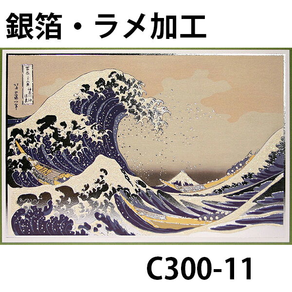 高級 クリスマスカード 和風 ラメ加工 富獄三十六景神奈川沖浪裏 5枚セット 和風クリスマスカード 日本 海外向け グリーティングカード 和柄 メール便対応商品 クリスマスカード 和風でドキドキ 高級 クリスマスカード 和風 ラメ加工 富獄三十六景神奈川沖浪裏 5枚セット 和風クリスマスカード 日本 海外向け グリーティングカード 和柄 メール便対応商品 クリスマスカード 和風でドキドキ