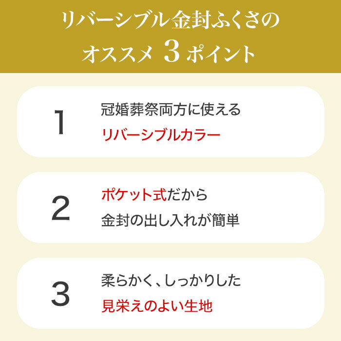 ふくさ 慶弔両用 リバーシブル ポケット 無地 （赤・黄色・紫） 袱紗 金封ふくさ ...