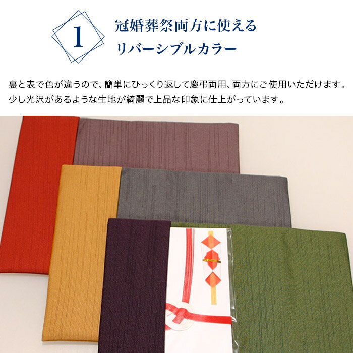 ふくさ 慶弔両用 リバーシブル ポケット 無地 （赤・黄色・紫） 袱紗 金封ふくさ ...
