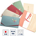 ふくさ 刺繍 金封ふくさ ポケット (はぎ グレー・うさぎ ピンク・梅 ローズ) 袱紗 二つ折り 念珠入れ 箱入り 名入れ 慶弔両用 冠婚葬祭 結婚式 葬式 シ...