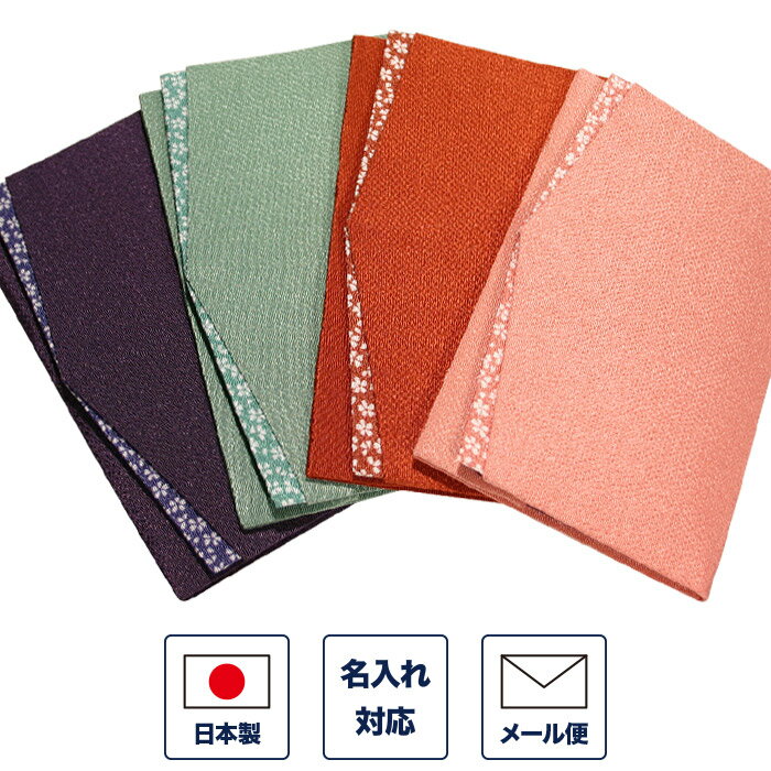 ふくさ ちりめん桜小紋 金封ふくさ ポケット (紫・エンジ・ピンク) 袱紗 二つ折り 念珠入れ 箱入り 名入れ 慶弔両用 冠婚葬祭 結婚式 葬式 シンプル おし...