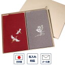 ふくさ ちりめん刺繍 金封ふくさセット ポケット (鶴/エンジ・ハス/グレー) 袱紗 二つ折り 念珠入れ 箱入り 名入れ 慶弔両用 冠婚葬祭 結婚式 葬式 シン...