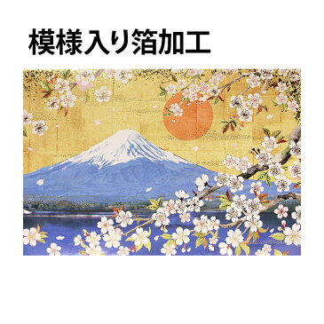 クリスマスカード 和風 富士山と桜 （5枚セット） 和風クリスマスカード 日本 海外向け グリーティングカード 和柄 【メール便対応商品】