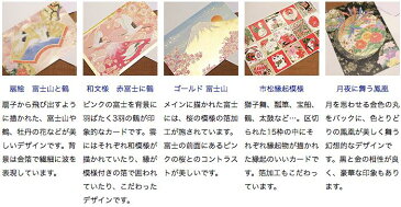 クリスマスカード 和風 2019 特選 Cセット （5枚セット） 和風クリスマスカード 日本 海外向け グリーティングカード 和柄 【メール便対応商品】