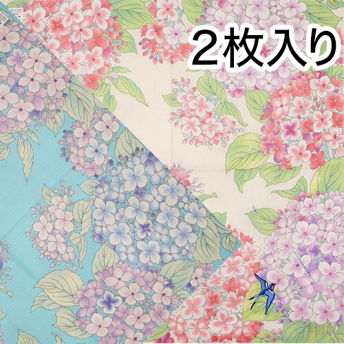 日本製 和ハンカチ2枚入 紫陽花 ピンク ブルー はんかち レディース 刺繍 ツバメ 和雑貨 ホワイトデー バレンタイン ギフト お返し 日本製 アジサイ 青 【メール便対応商品】