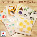 蚊帳生地ふきん キッチン 布巾 台拭き かや生地 プチギフト プレゼント お礼 お返し ギフト ラッピング ご結婚お祝い 引き出物 記念品 誕生日プレゼント ホワイトデー バレンタイン