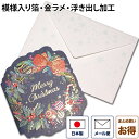 クリスマスカード 洋風 「ヒイラギのクリスマスリース」 洋風クリスマスカード グリーティングカード メッセージカード 二つ折りカード 封筒付き Christma...