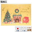 クリスマスカード 洋風 「クリスマスパーティー」 洋風クリスマスカード グリーティングカード メッセージカード 二つ折りカード 封筒付き Christmas X...